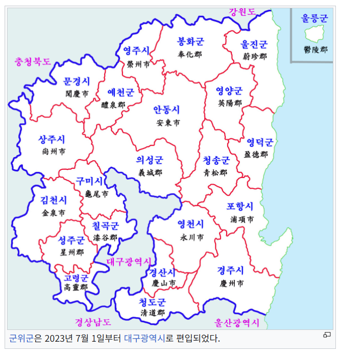 경상북도 시·군 행정구역도